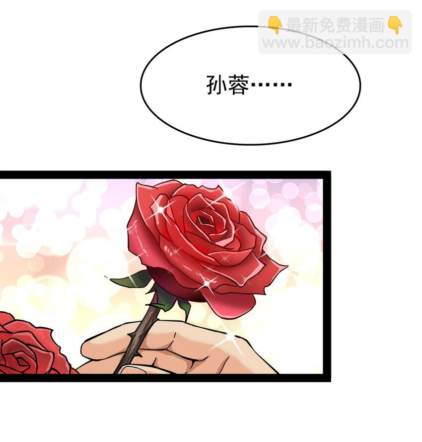026 一个无法拒绝的邀请?-第28话