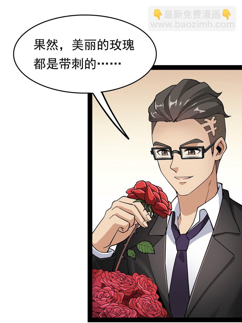 026 一个无法拒绝的邀请?-第28话