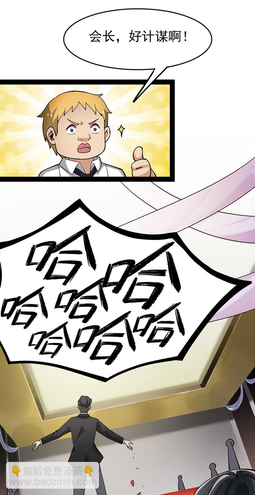 026 一个无法拒绝的邀请?-第28话