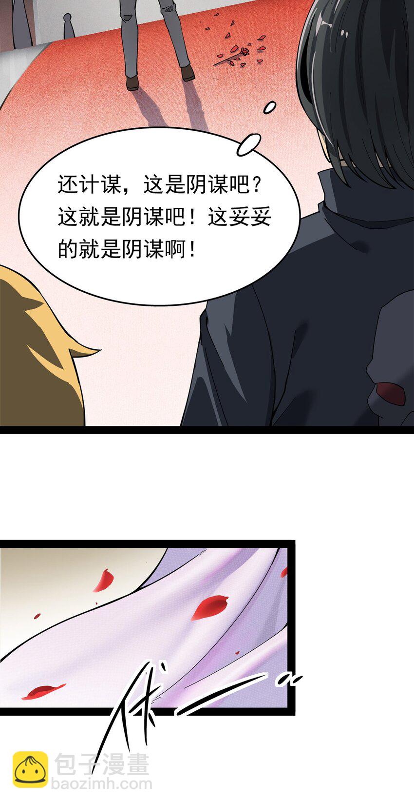 026 一个无法拒绝的邀请?-第28话