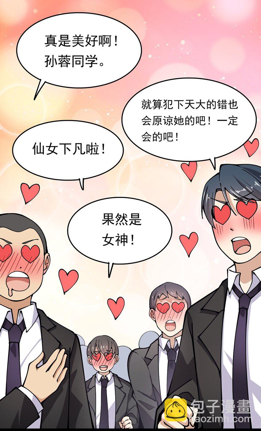026 一个无法拒绝的邀请?-第28话