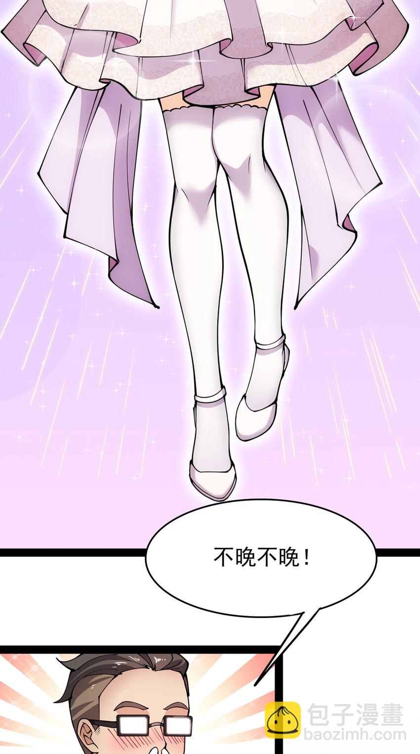 026 一个无法拒绝的邀请?-第28话