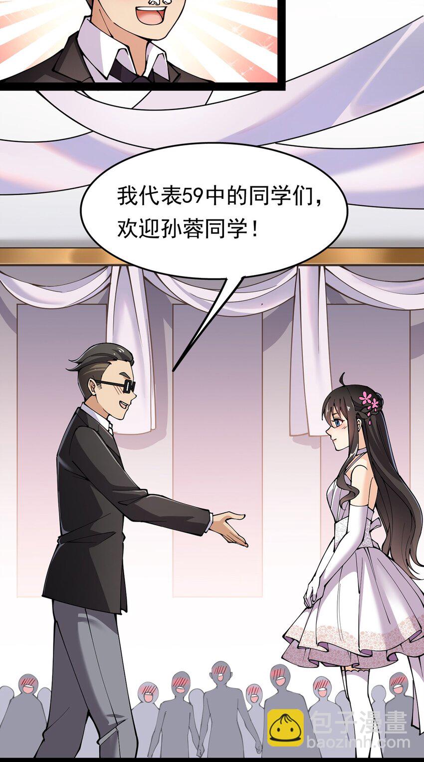 026 一个无法拒绝的邀请?-第28话