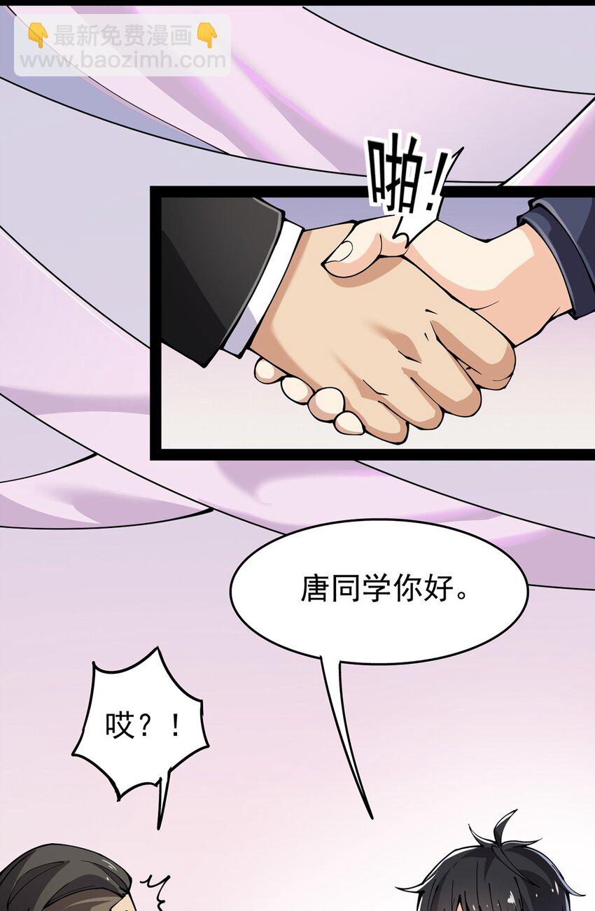 026 一个无法拒绝的邀请?-第28话