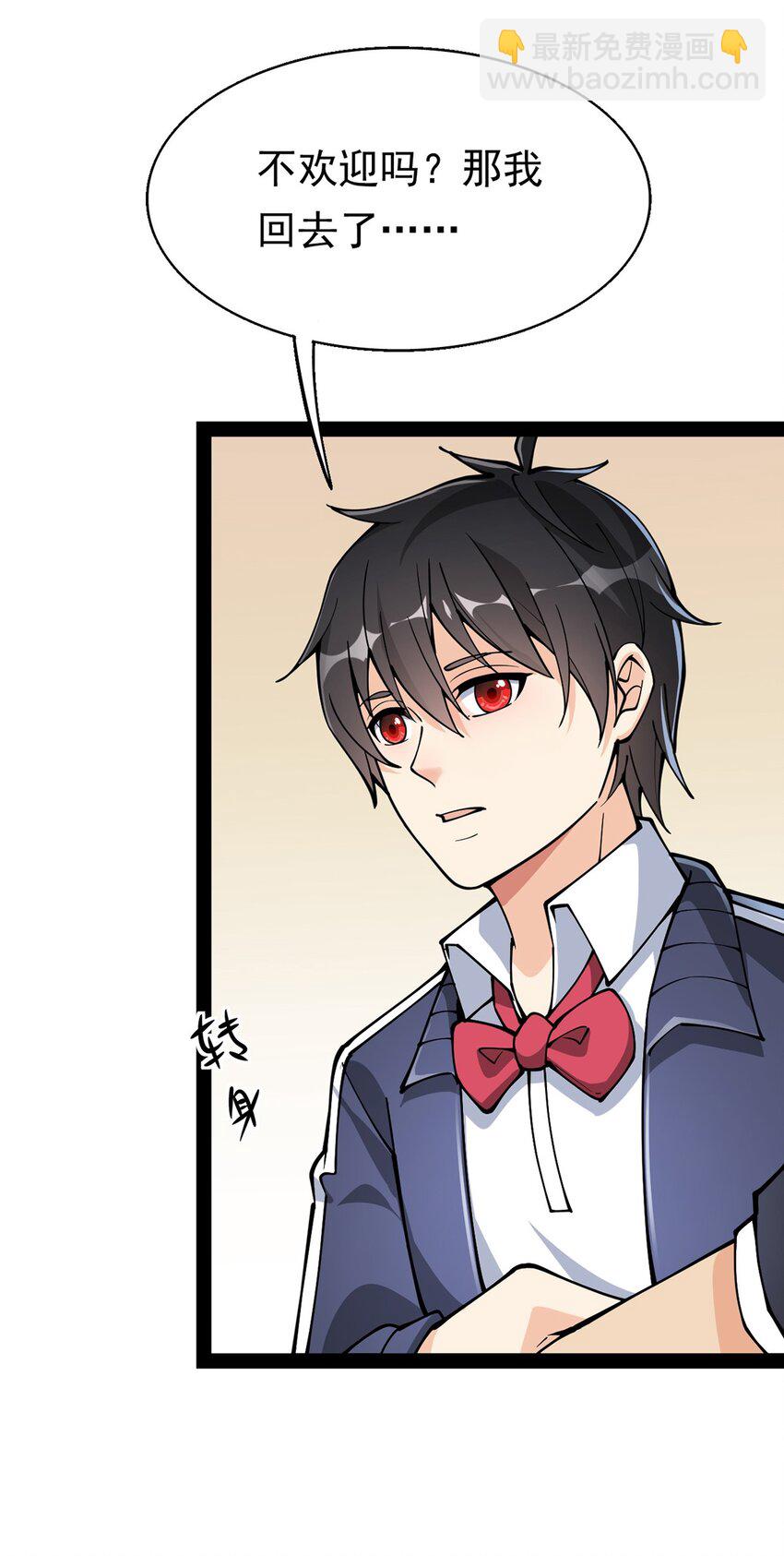 026 一个无法拒绝的邀请?-第28话