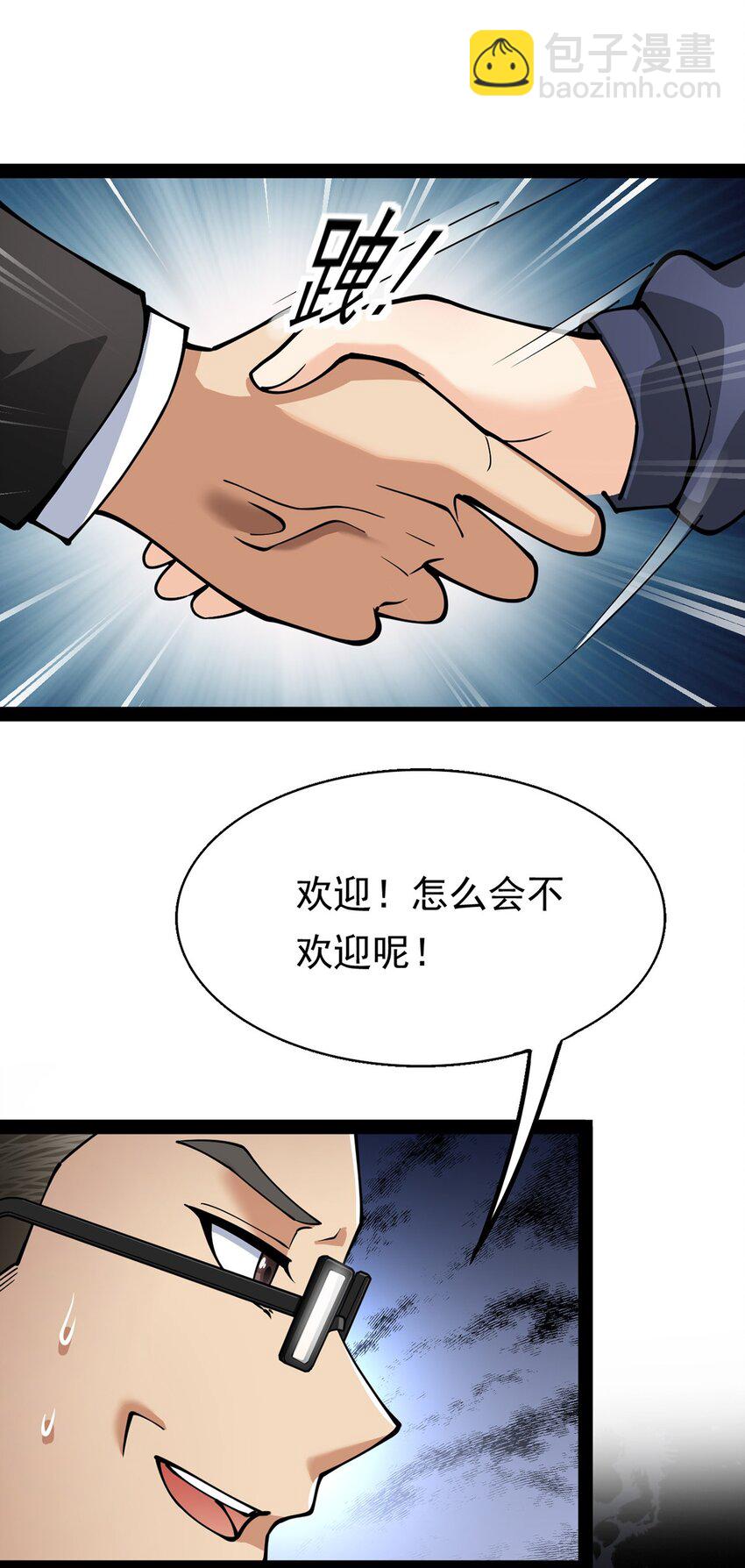 026 一个无法拒绝的邀请?-第28话