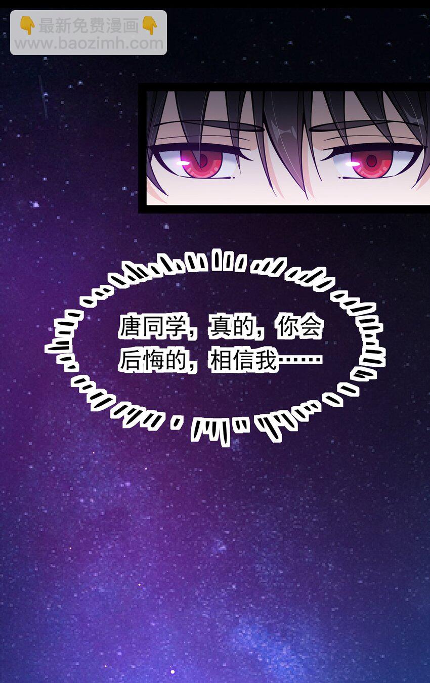026 一个无法拒绝的邀请?-第28话