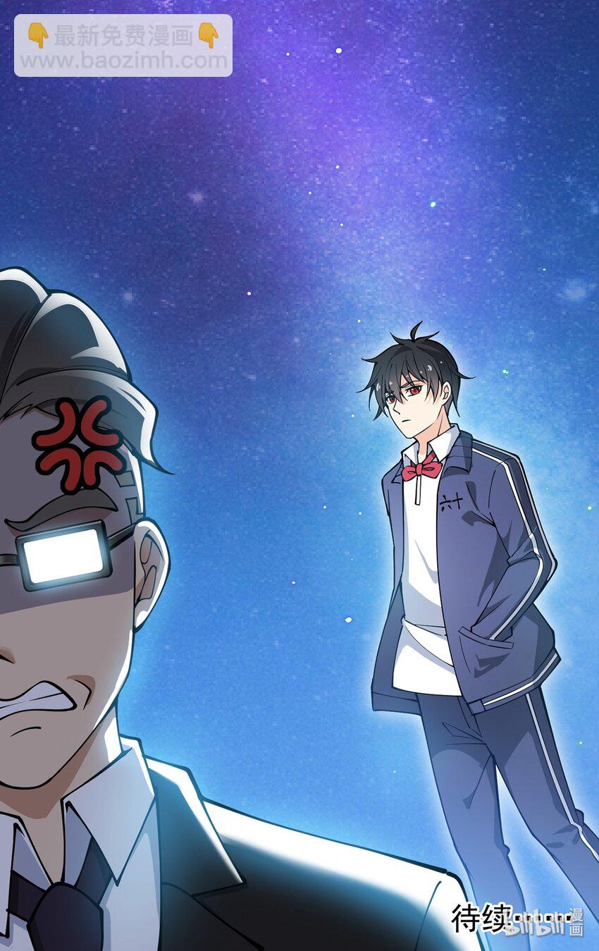 026 一个无法拒绝的邀请?-第28话