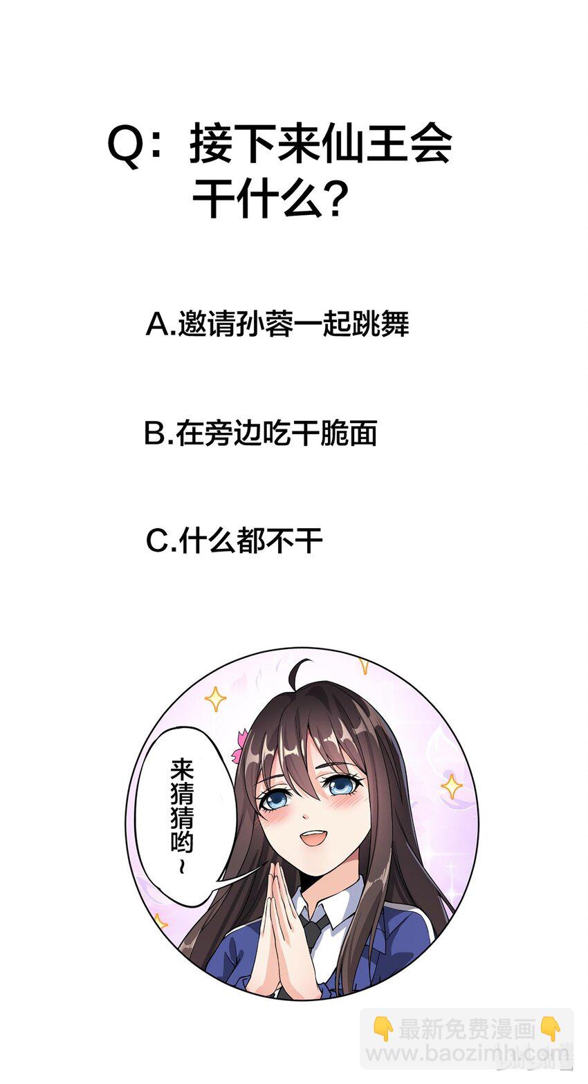 026 一个无法拒绝的邀请?-第28话