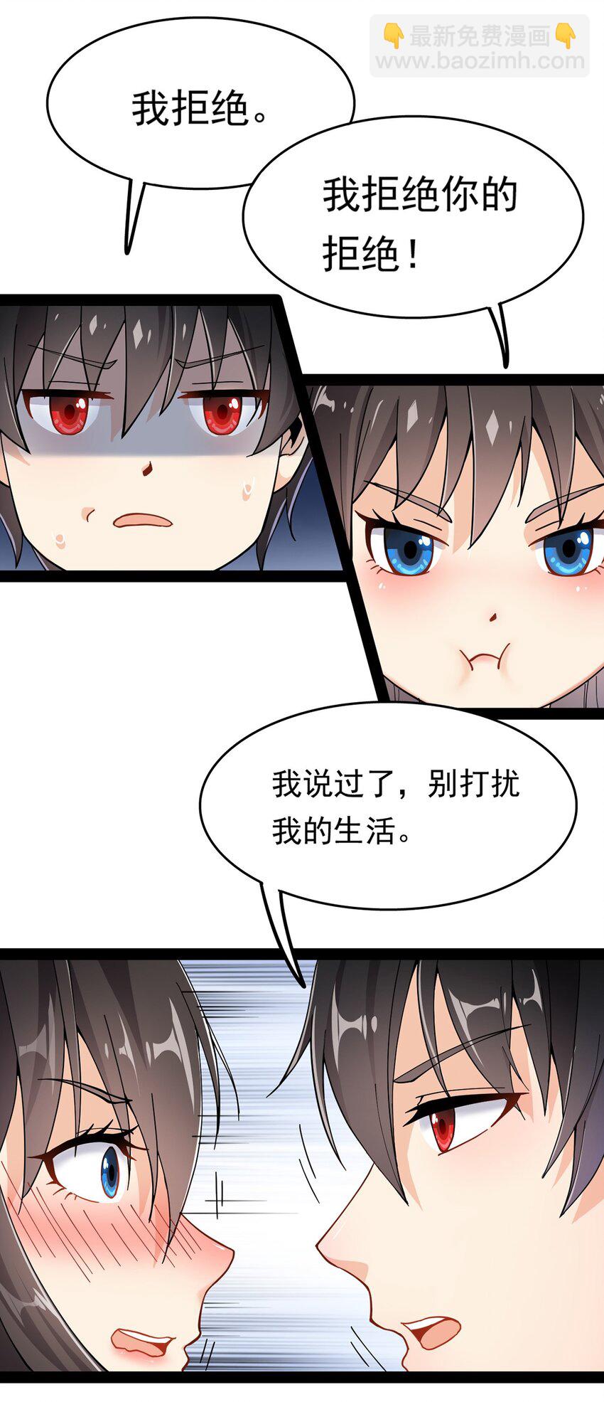 026 一个无法拒绝的邀请?-第28话