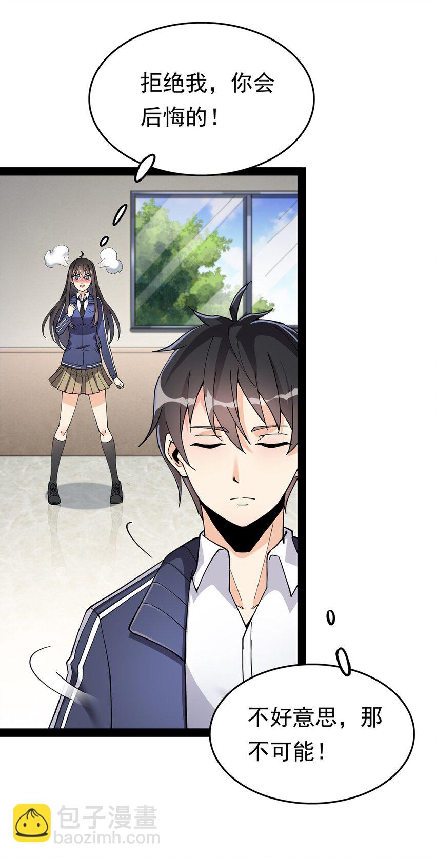026 一个无法拒绝的邀请?-第28话