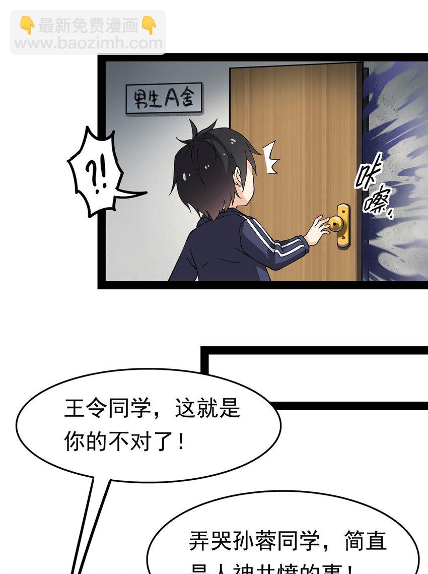 026 一个无法拒绝的邀请?-第28话
