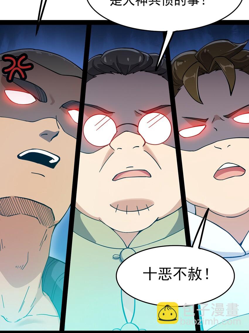 026 一个无法拒绝的邀请?-第28话