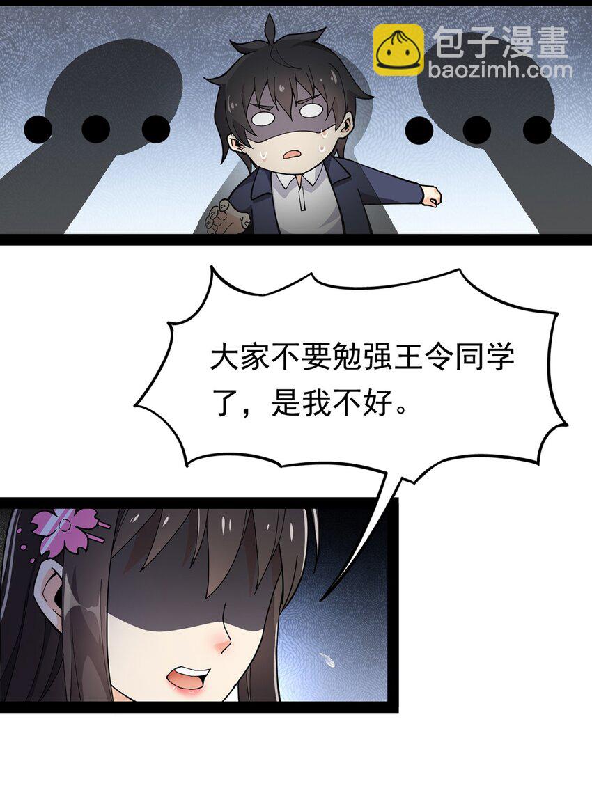 026 一个无法拒绝的邀请?-第28话