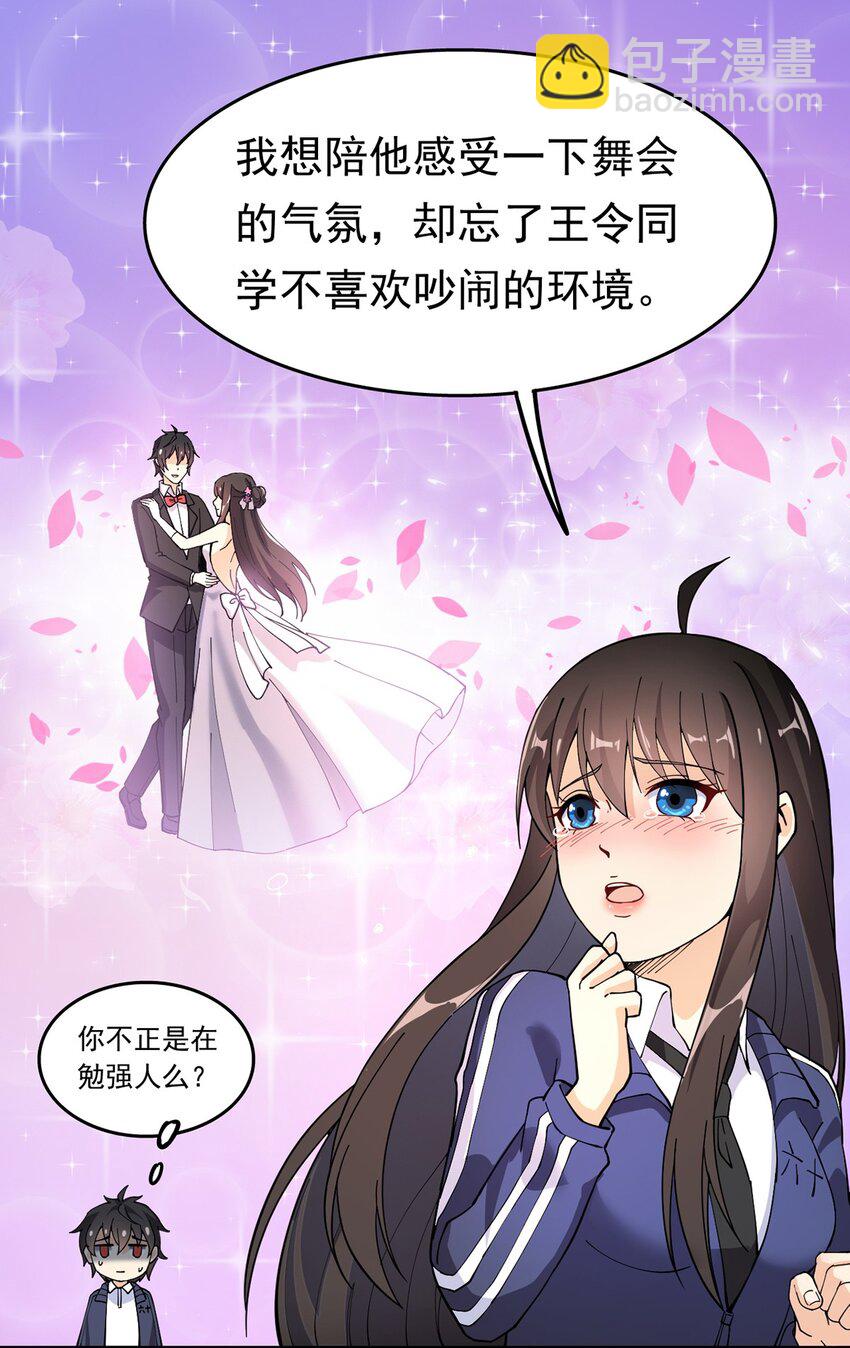 026 一个无法拒绝的邀请?-第28话