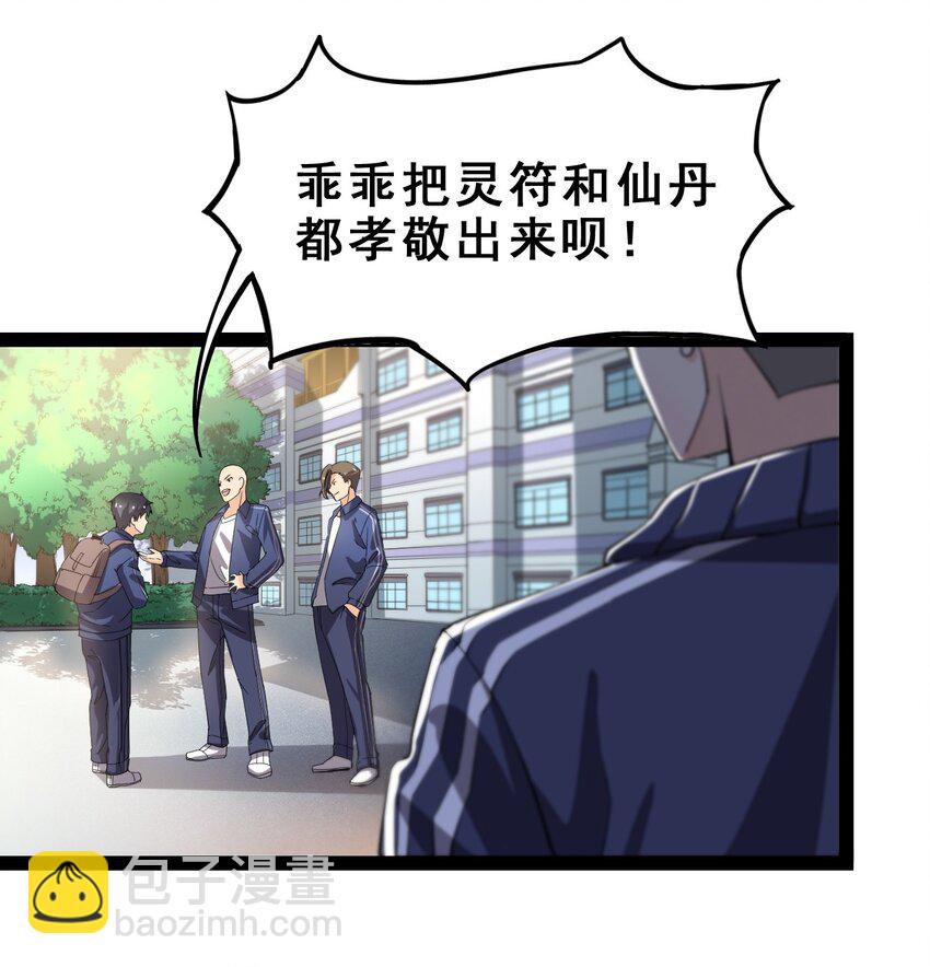 002 新的开学日-第4话