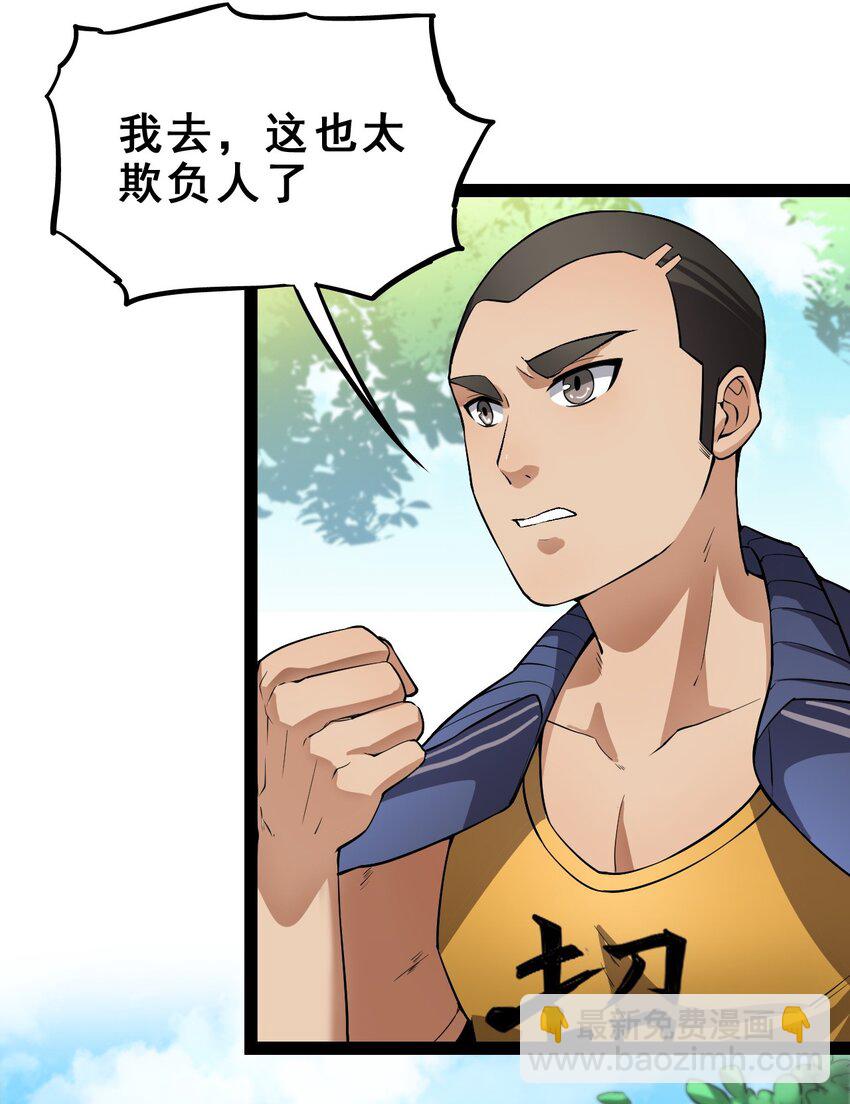 002 新的开学日-第4话