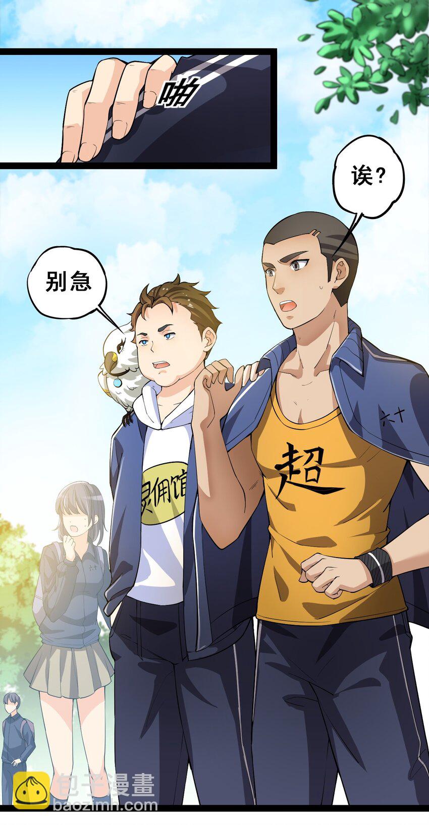 002 新的开学日-第4话