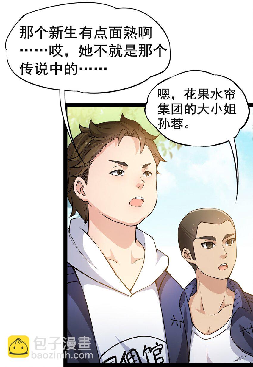 002 新的开学日-第4话