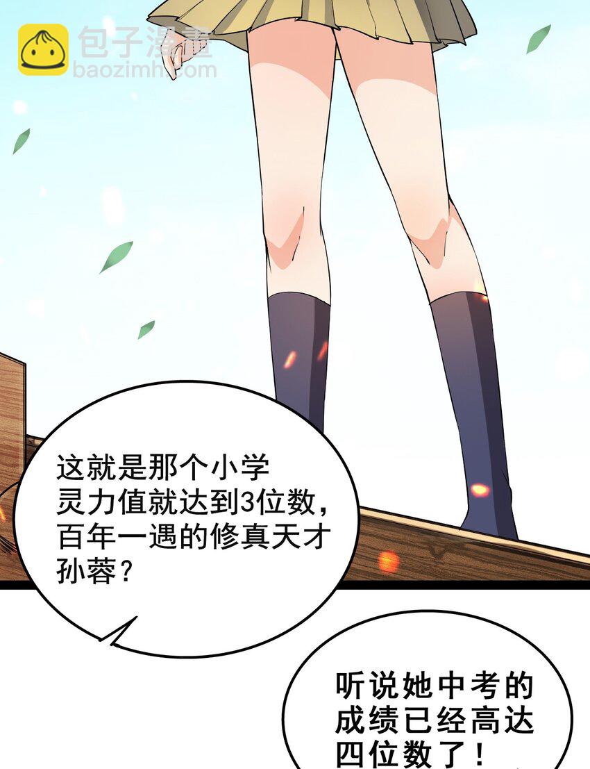 002 新的开学日-第4话