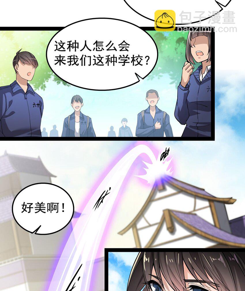 002 新的开学日-第4话