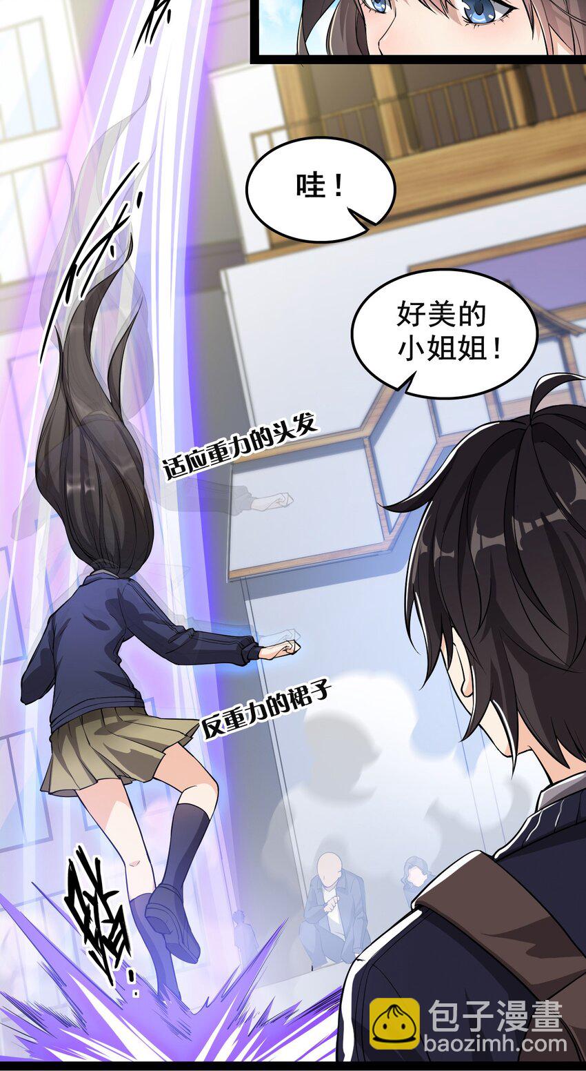 002 新的开学日-第4话