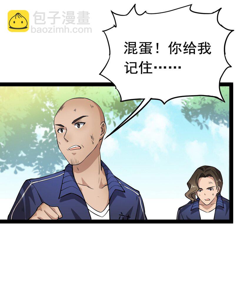 002 新的开学日-第4话