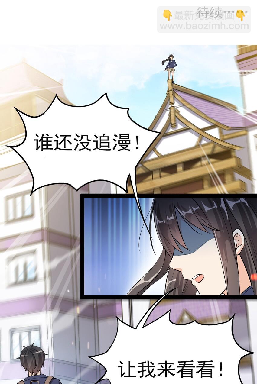 002 新的开学日-第4话