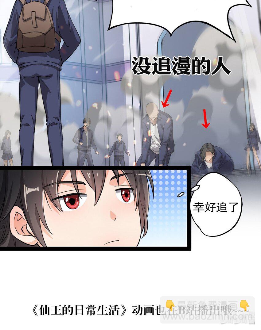 002 新的开学日-第4话