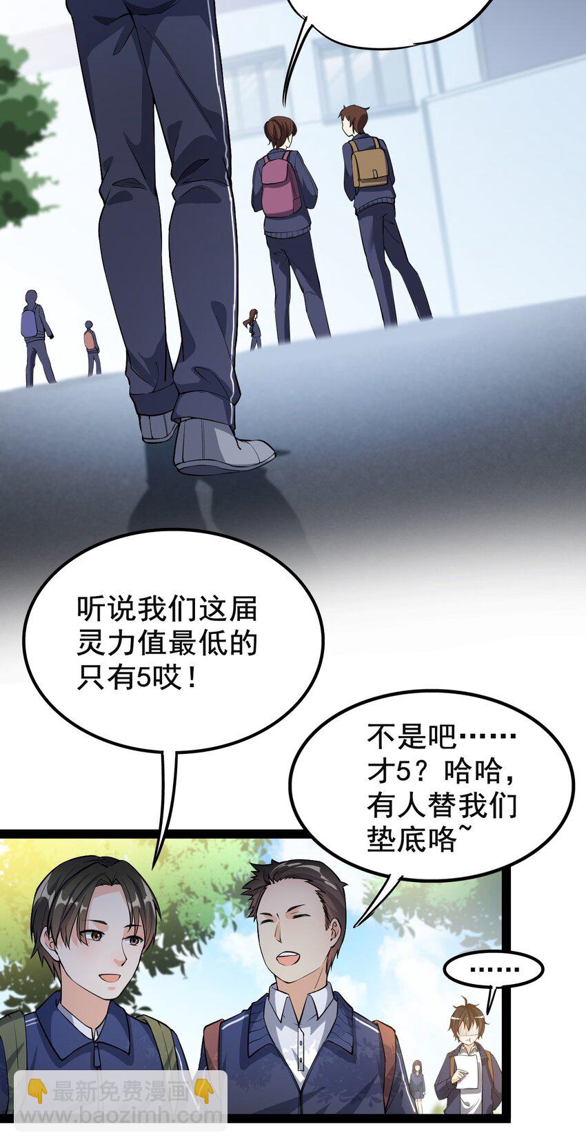 002 新的开学日-第4话