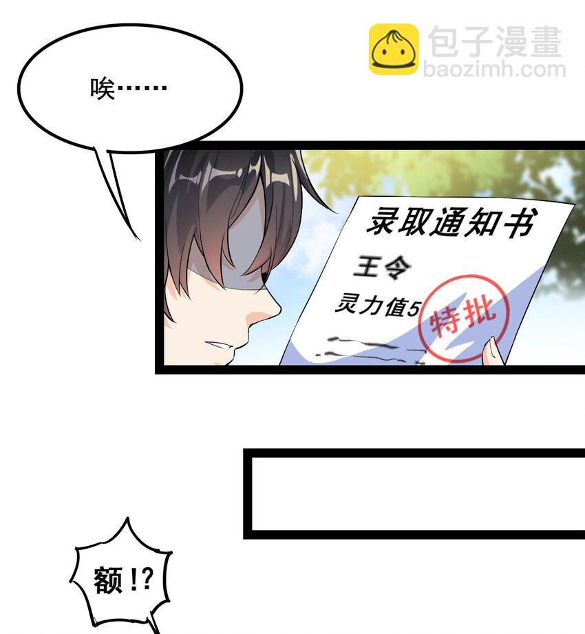 002 新的开学日-第4话