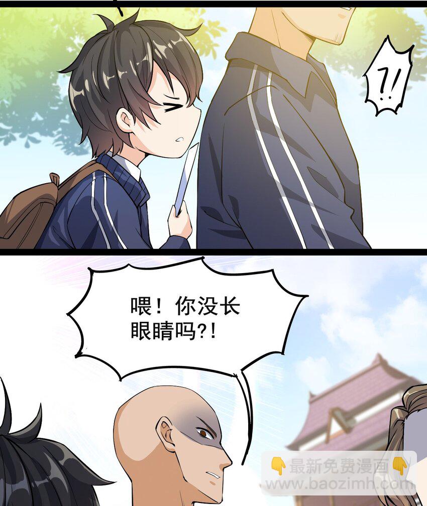 002 新的开学日-第4话