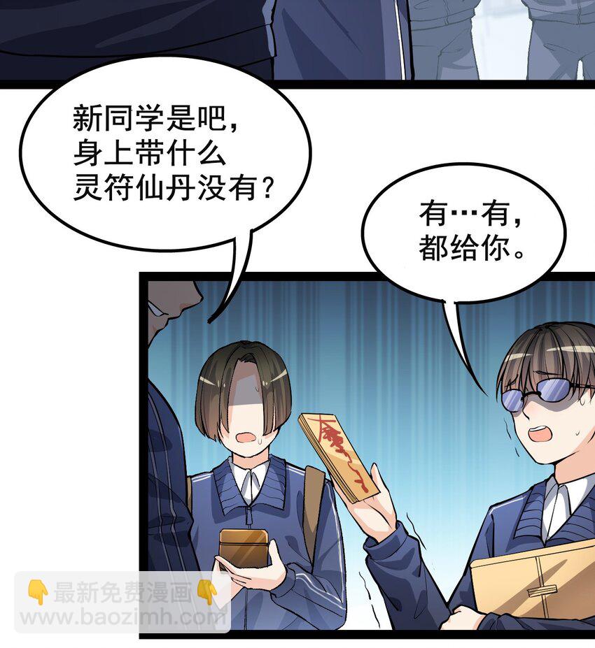 002 新的开学日-第4话