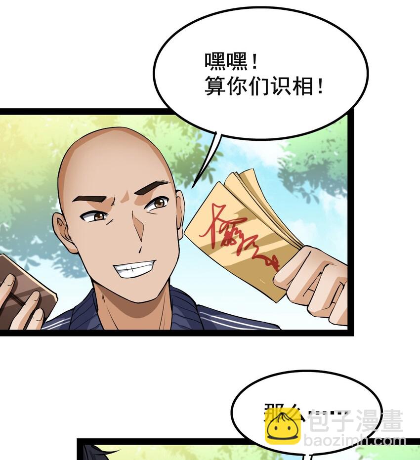 002 新的开学日-第4话
