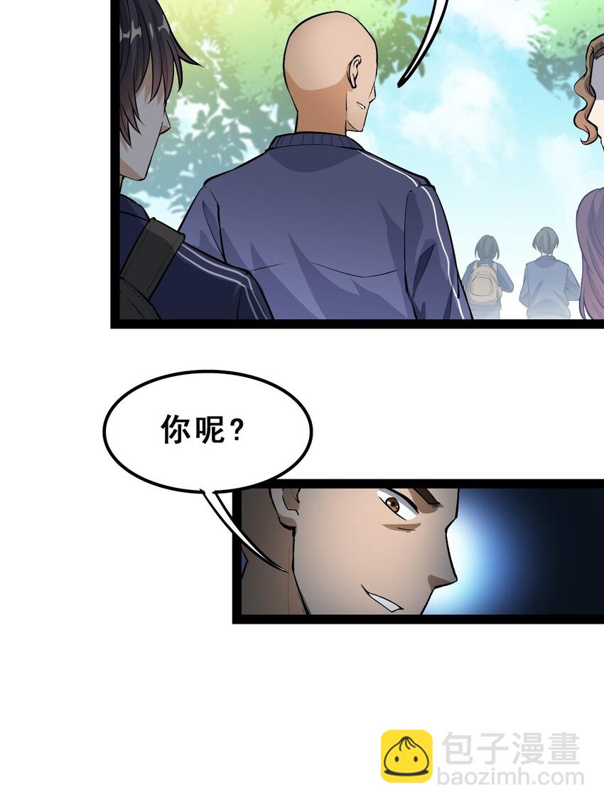 002 新的开学日-第4话