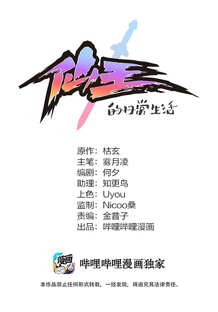 030 搞事永不停歇-第32话