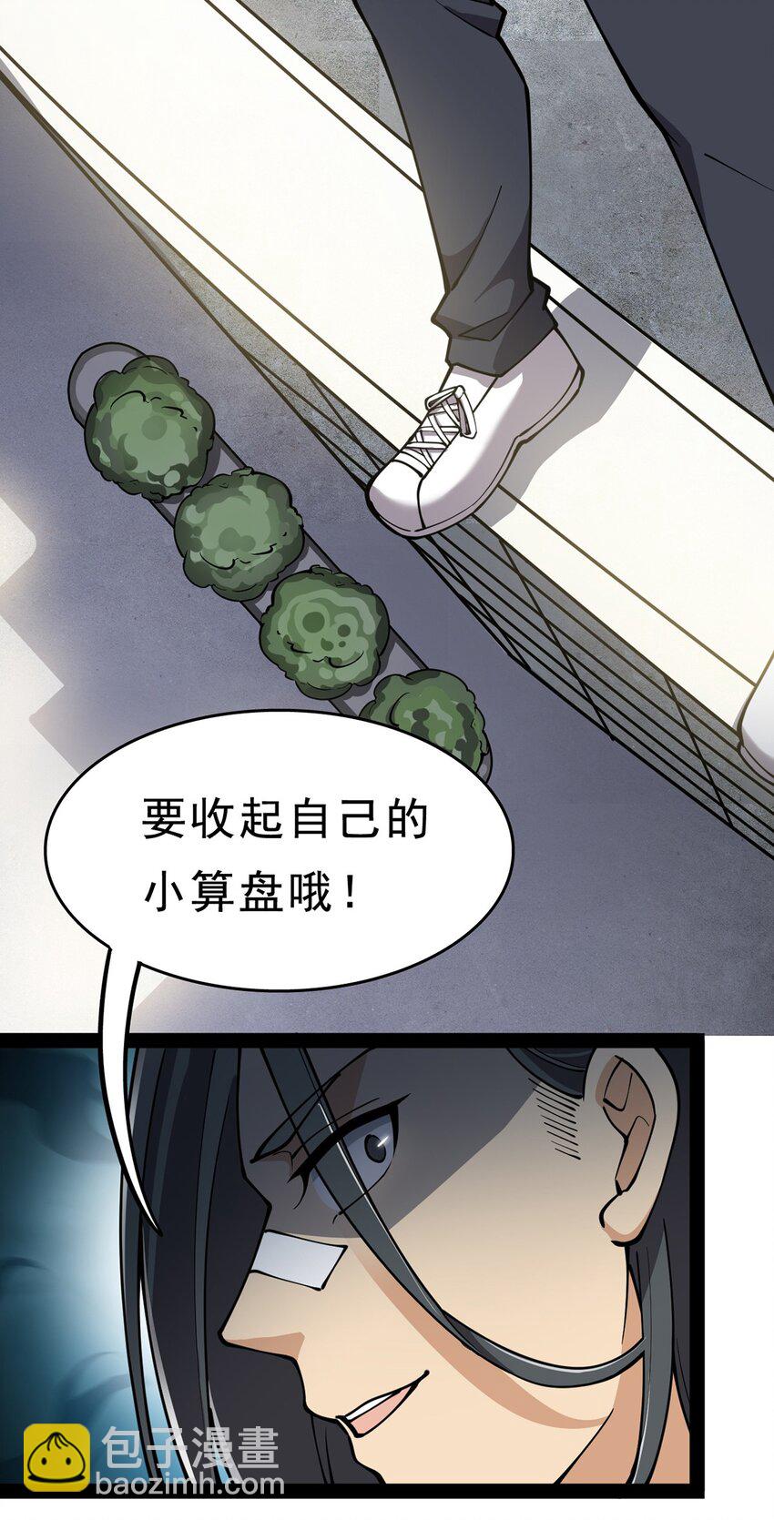 030 搞事永不停歇-第32话