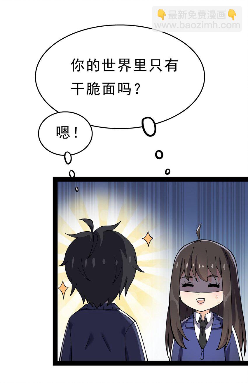 030 搞事永不停歇-第32话