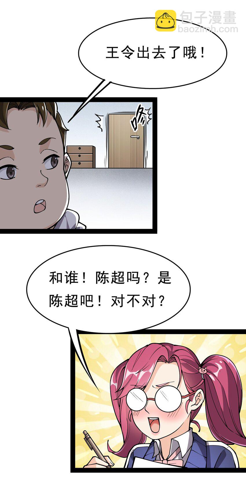 030 搞事永不停歇-第32话