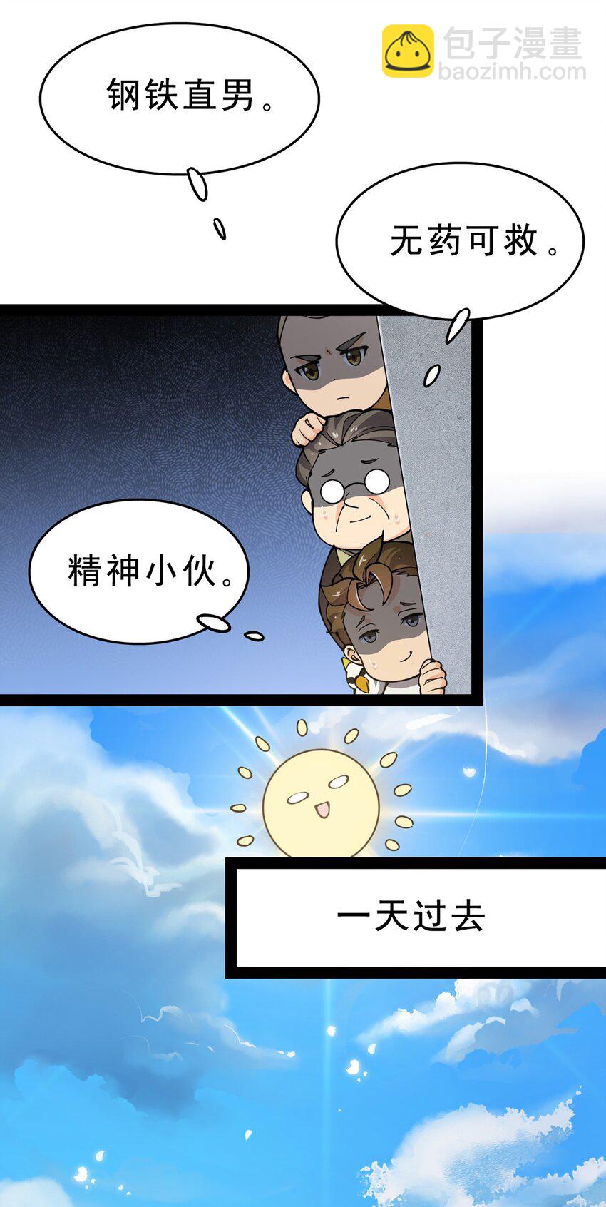 030 搞事永不停歇-第32话
