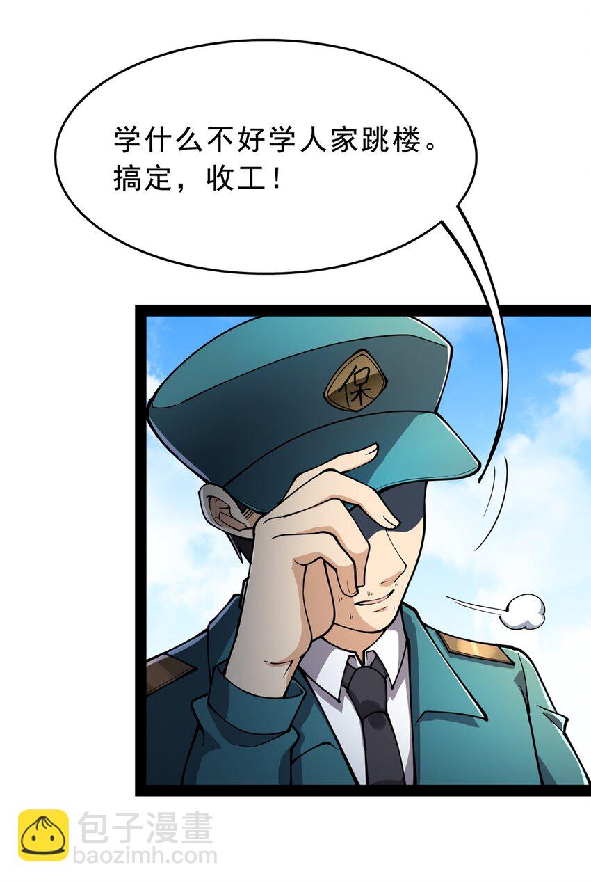 032 二货们的终结-第34话