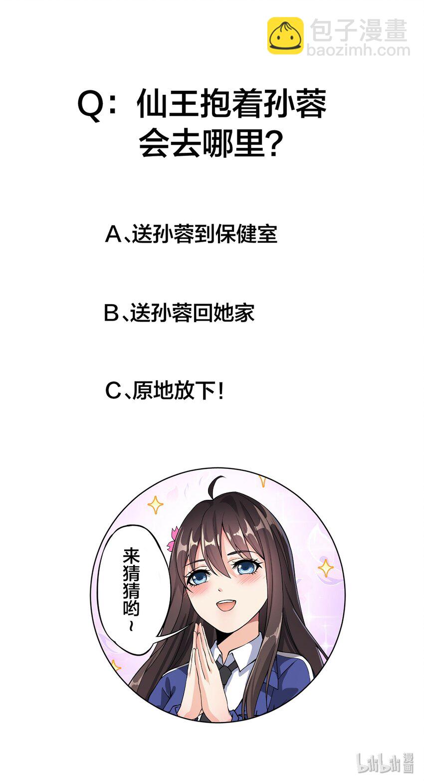 032 二货们的终结-第34话