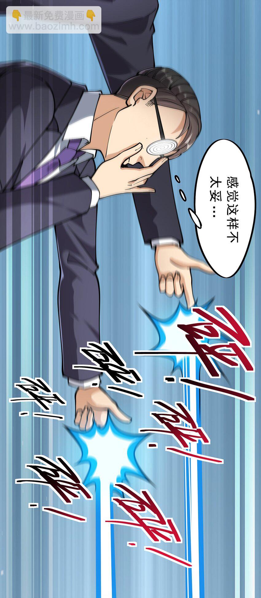 032 二货们的终结-第34话