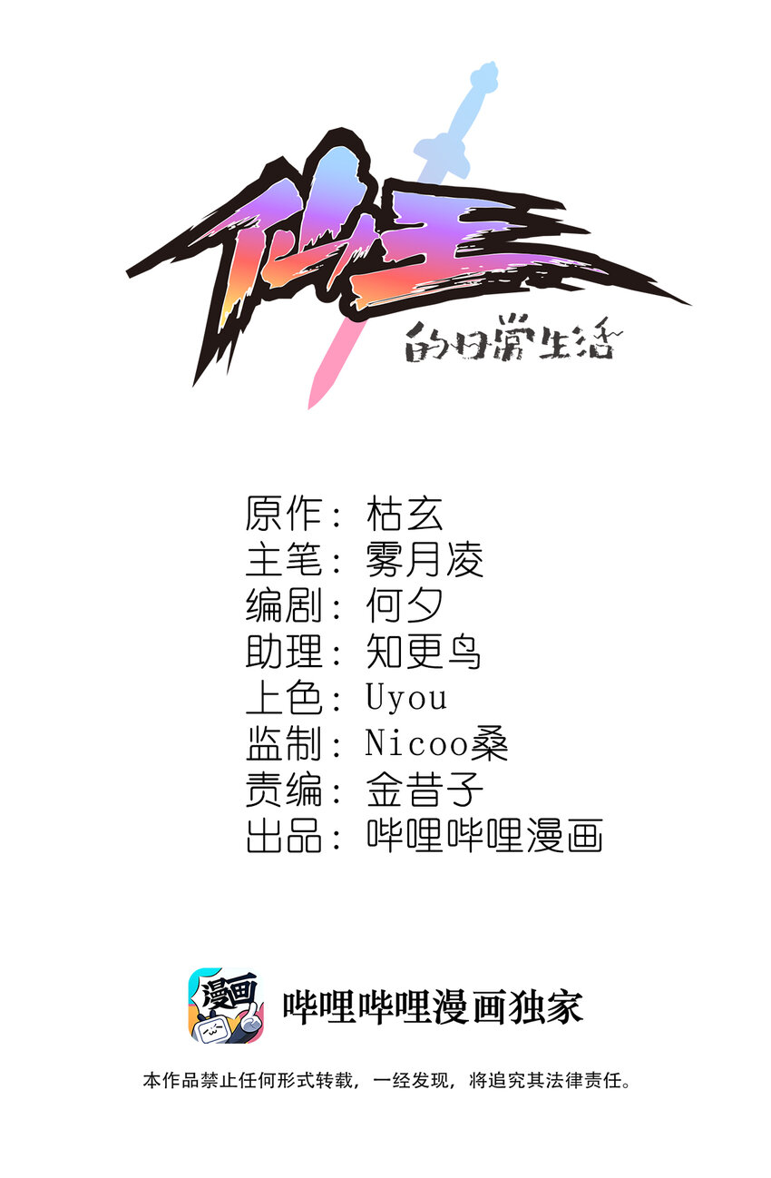 034 喵喵喵？？-第36话