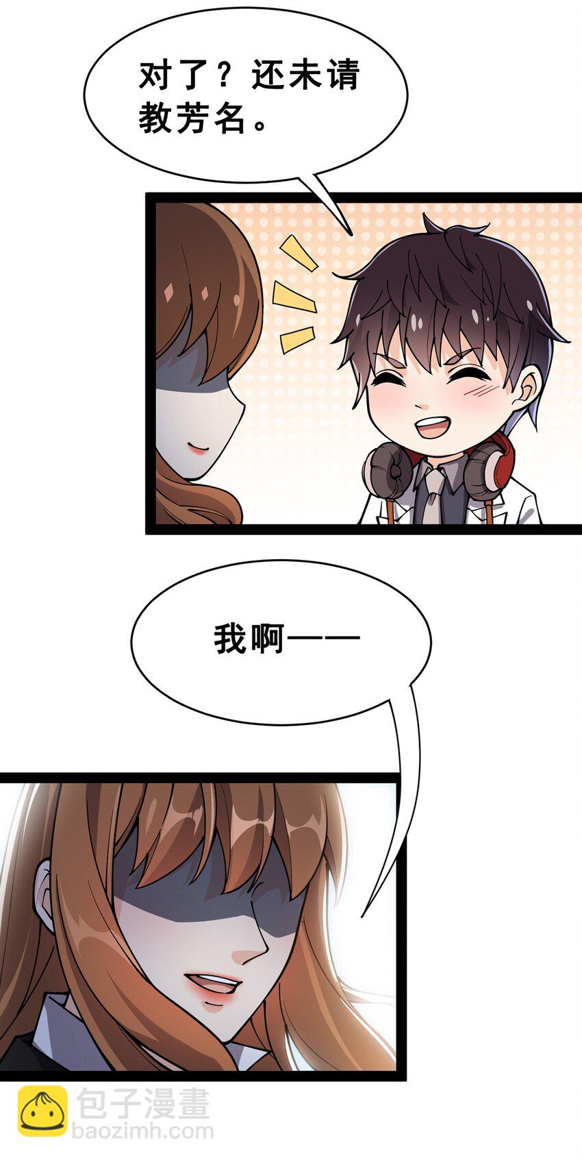 034 喵喵喵？？-第36话