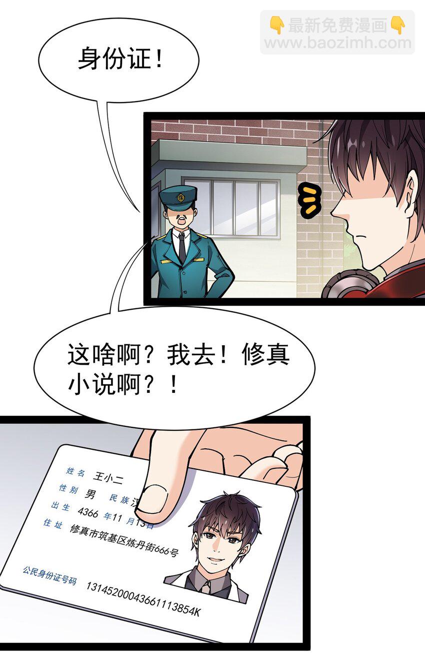 034 喵喵喵？？-第36话