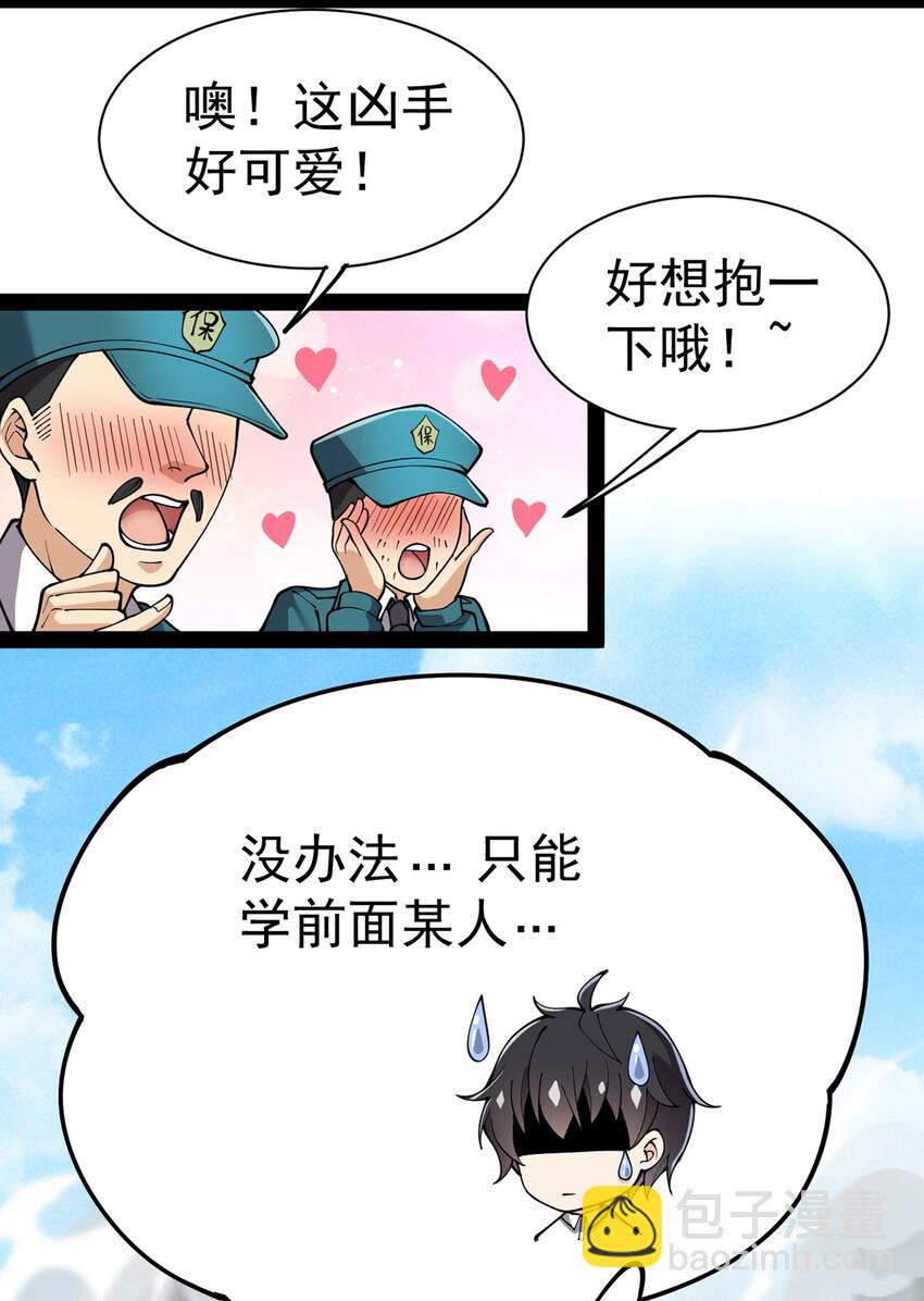 034 喵喵喵？？-第36话