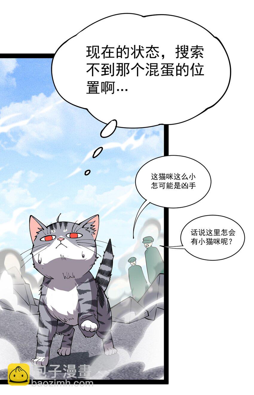 034 喵喵喵？？-第36话