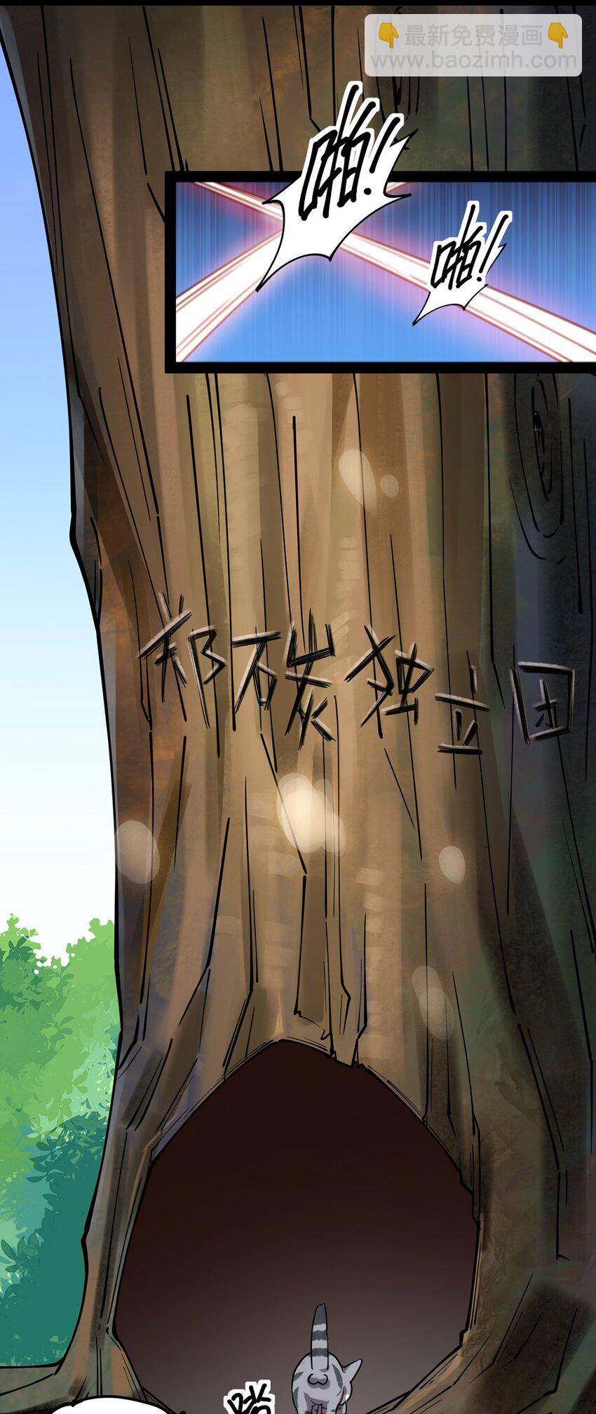 034 喵喵喵？？-第36话
