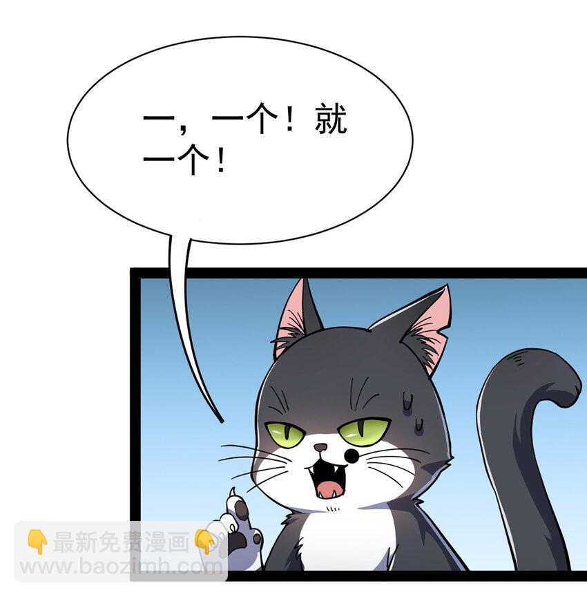 034 喵喵喵？？-第36话